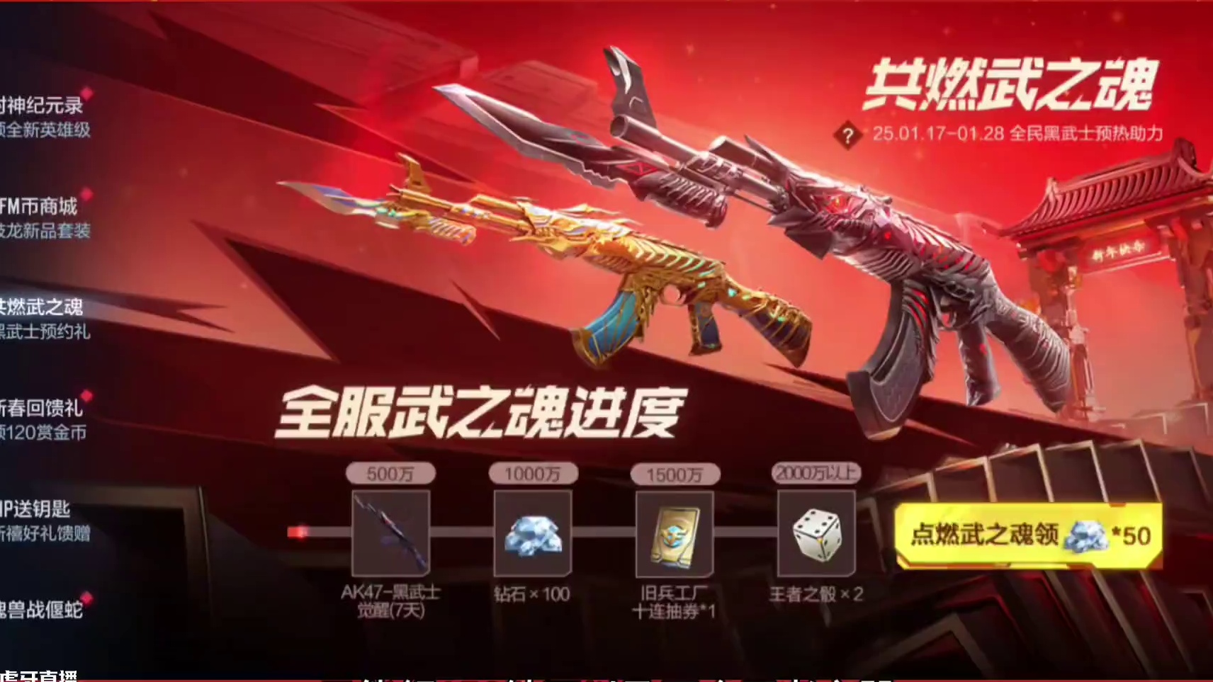 全民黑武士预热上线，送150钻石和两个骰子 #cf手游 #cf手游百闻封神录 #穿越火线手游