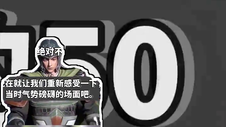 三国志战略版与新华社联合揭秘不为人知的三国历史 #三战年度剧本定军山之战 #三国志战略版