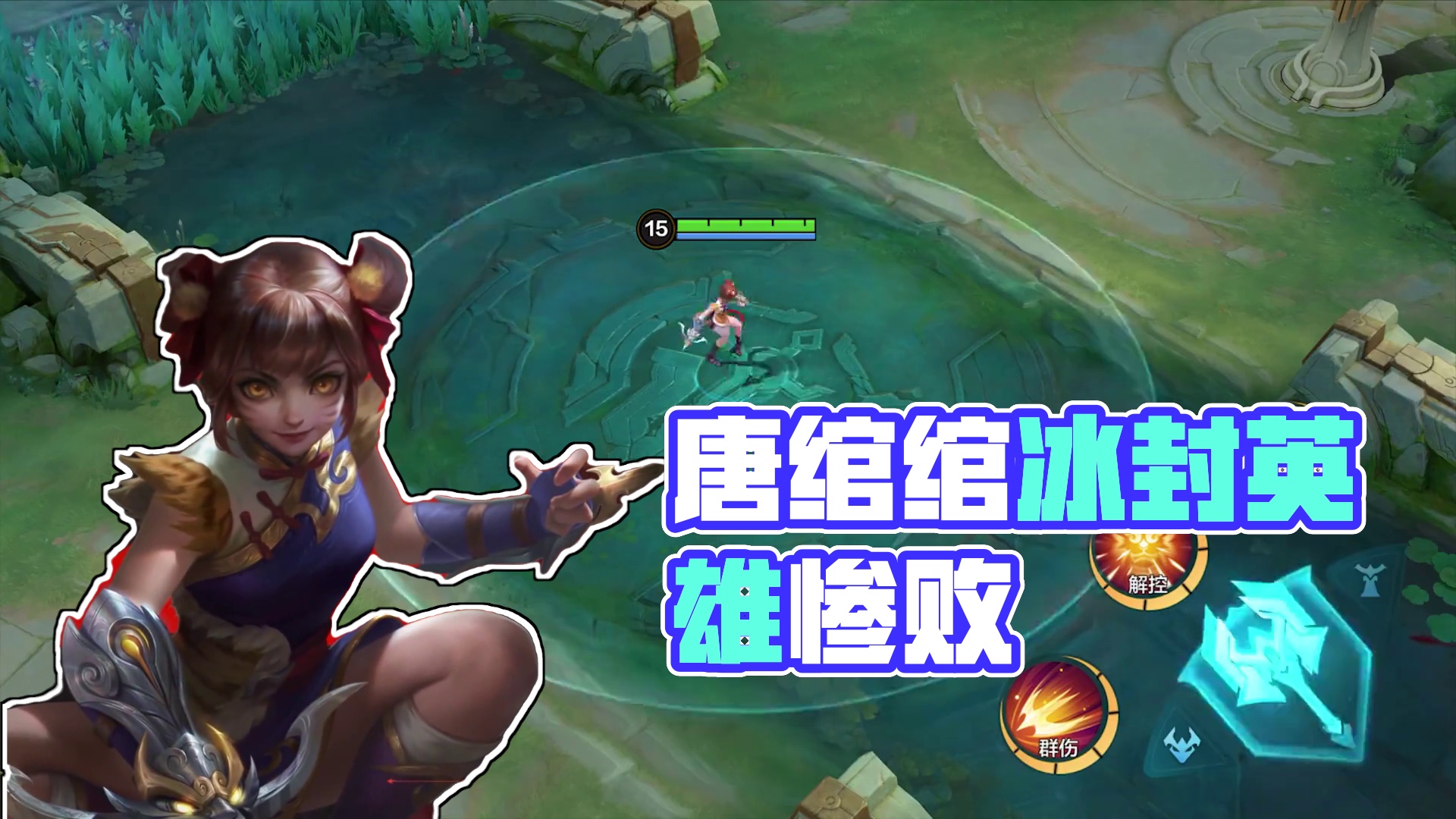 玩法展示 | 唐绾绾——要知道，老虎的尾巴可是摸不得的~ #决胜巅峰公测定档1月23日  #决胜巅峰