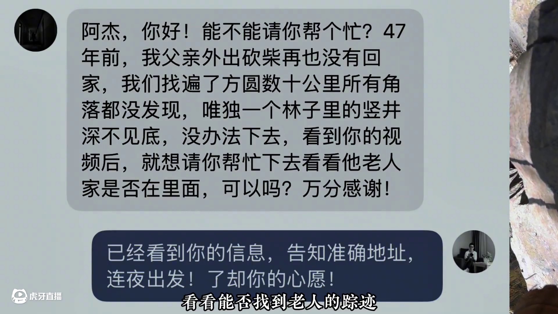 180米丛林竖井下，寻踪消失47年的老人，她会在深渊之下吗？ #正能力 #旅行阿杰 #竖井天坑