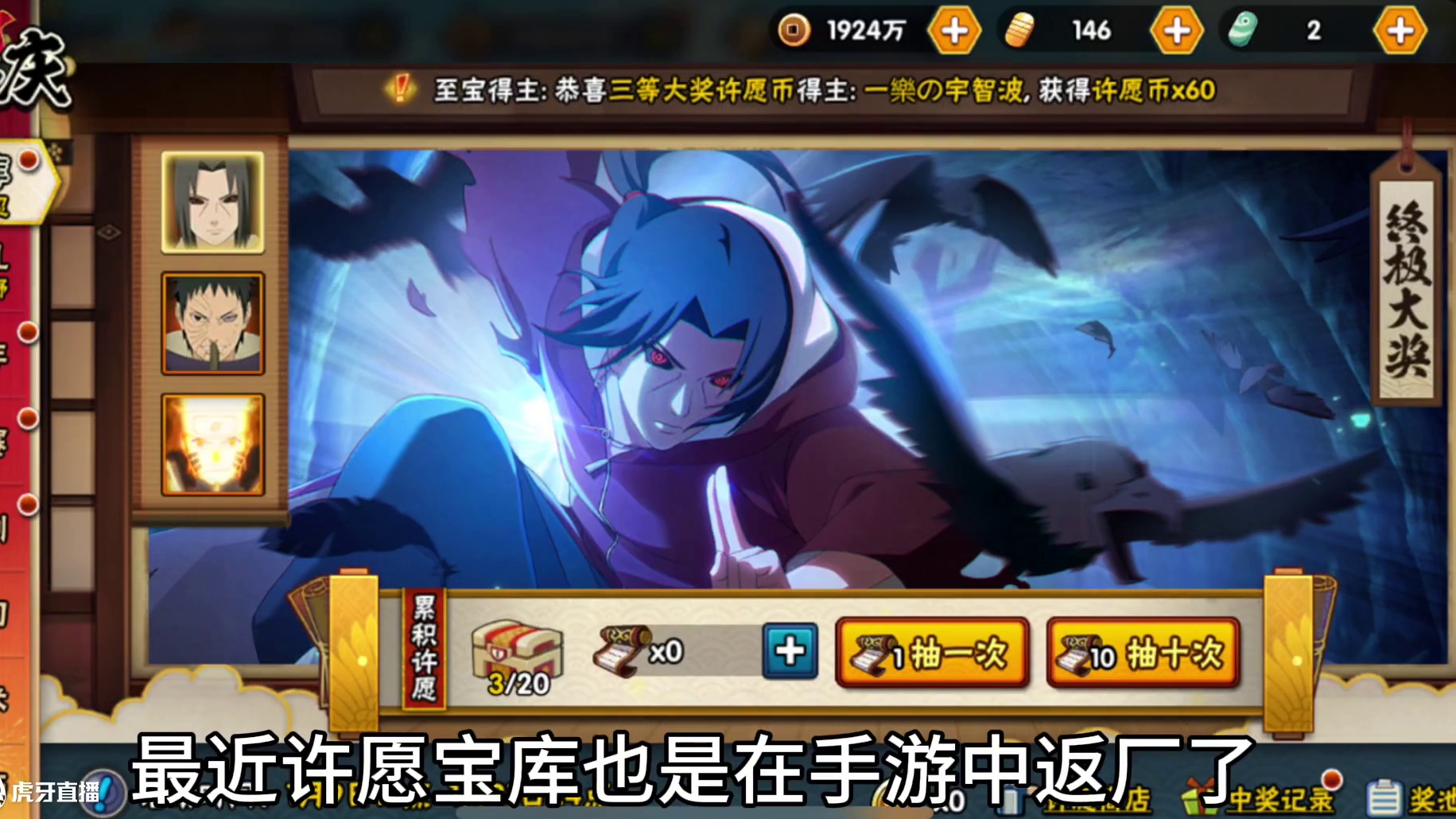 盘点本次许愿宝库的忍者选择 #火影忍者手游 #火影忍者 #教学 #盘点 #许愿宝库