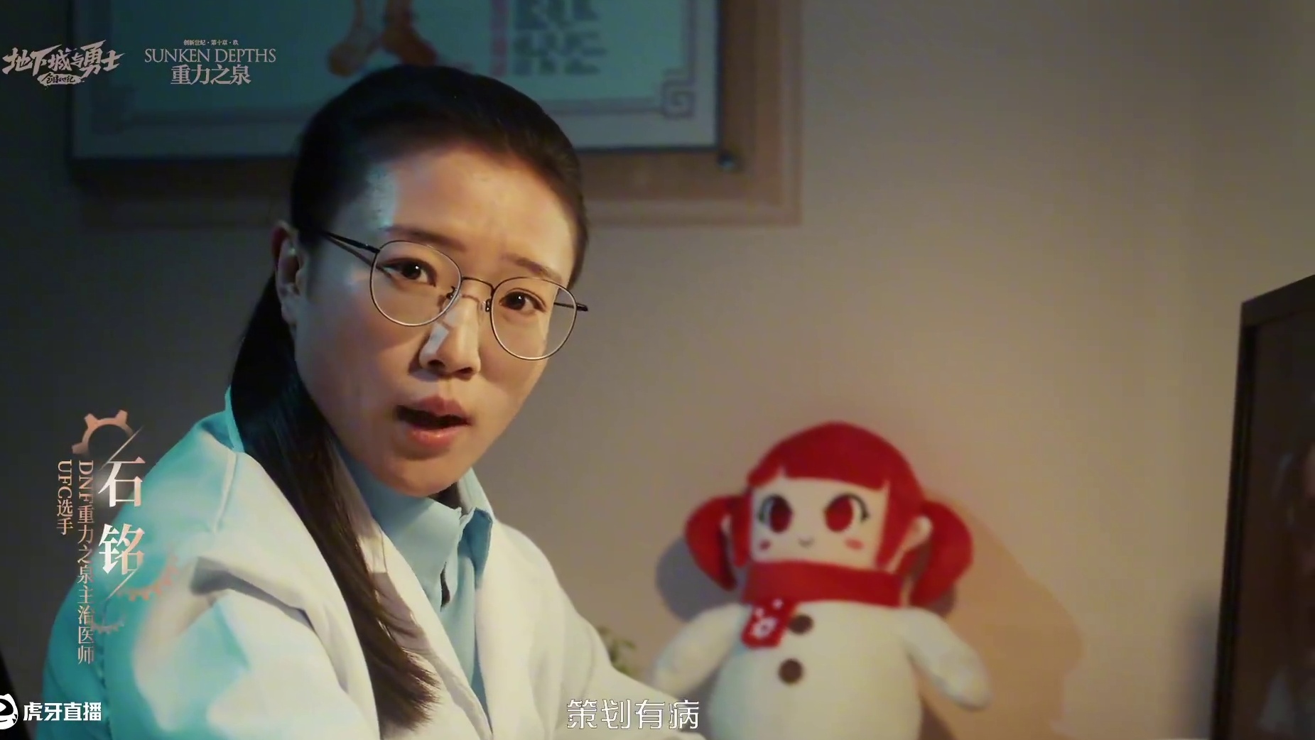 【首战】UFC选手石铭问诊DNF策划