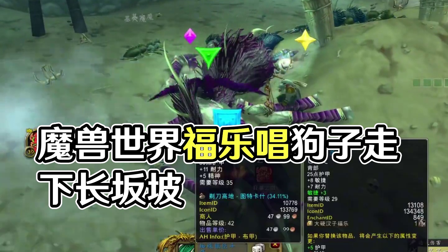 依旧炸裂的背包 #魔兽世界 #魔兽怀旧服 #我们比你们一个世界 #魔兽世界硬核模式