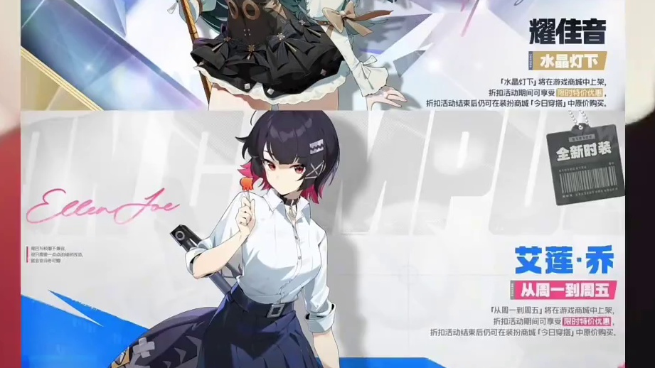 【绝区零困哥】鲨鱼妹和耀嘉音皮肤定价出炉？ #绝区零 #绝区零攻略杂谈 #绝区零星见雅 #绝区零浅羽