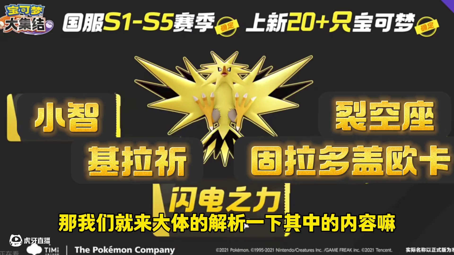 大集结未来赛季分析，严肃锐评新春版本#宝可梦大集结 #宝可梦大集结创作者激励 #精灵宝可梦