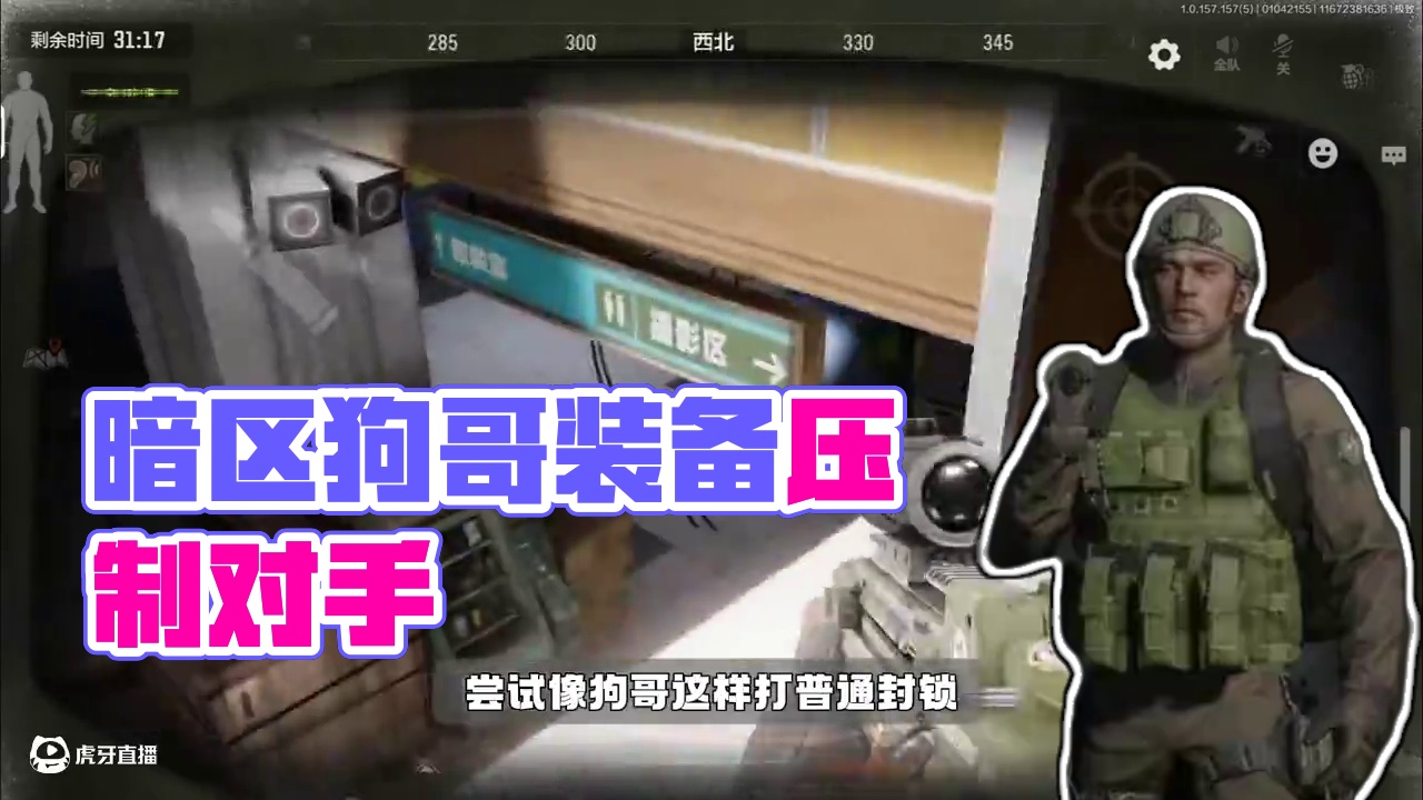 暗区突围：强化封锁总是在亏钱怎么办？ #暗区突围 #暗区新版本极境风雪#暗区手游终于公测了