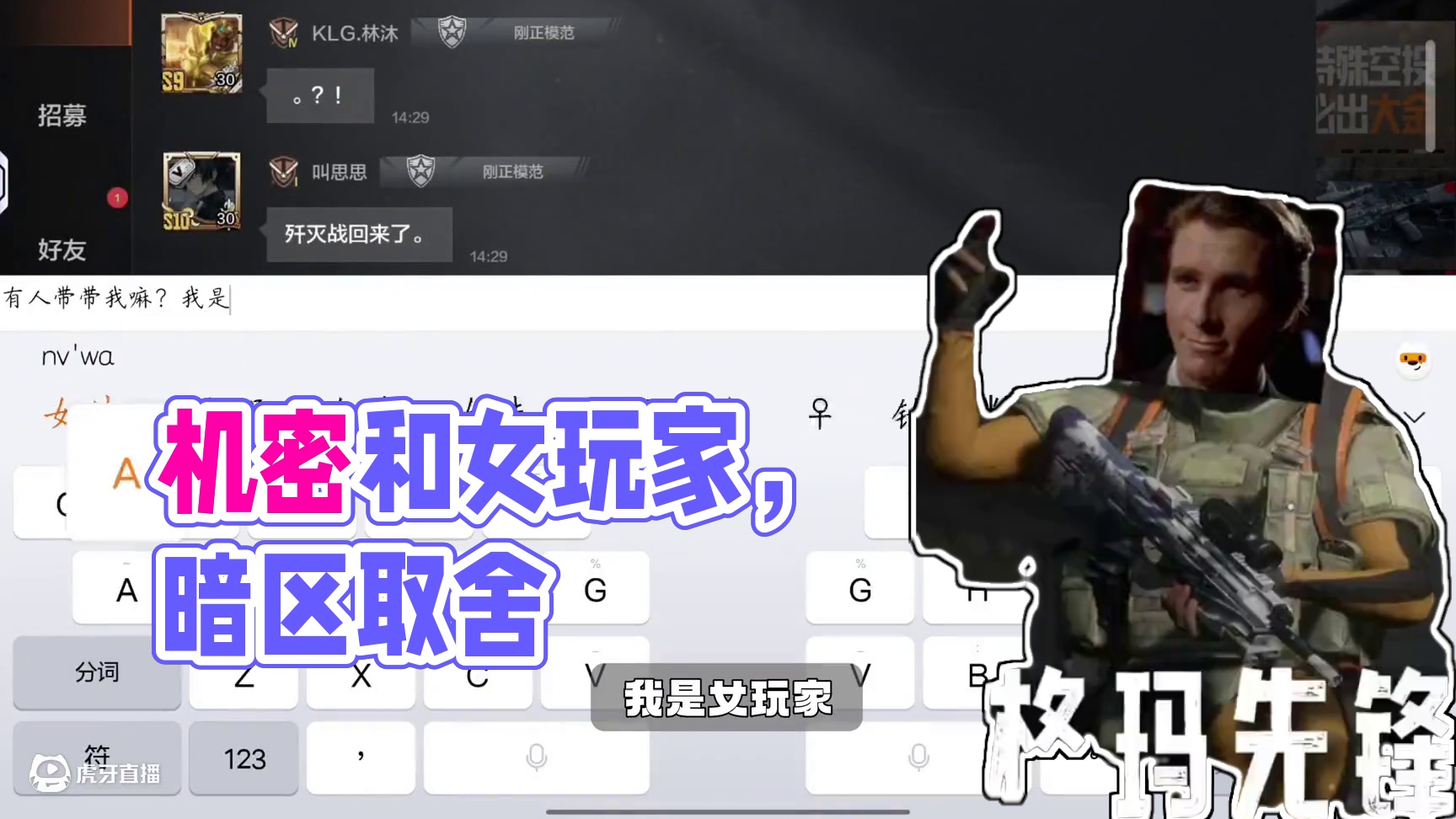 暗区突围：机密和女玩家你选哪一个？ #暗区西格玛先锋  #西格玛玩家  #暗区突围 #暗区新春百万激