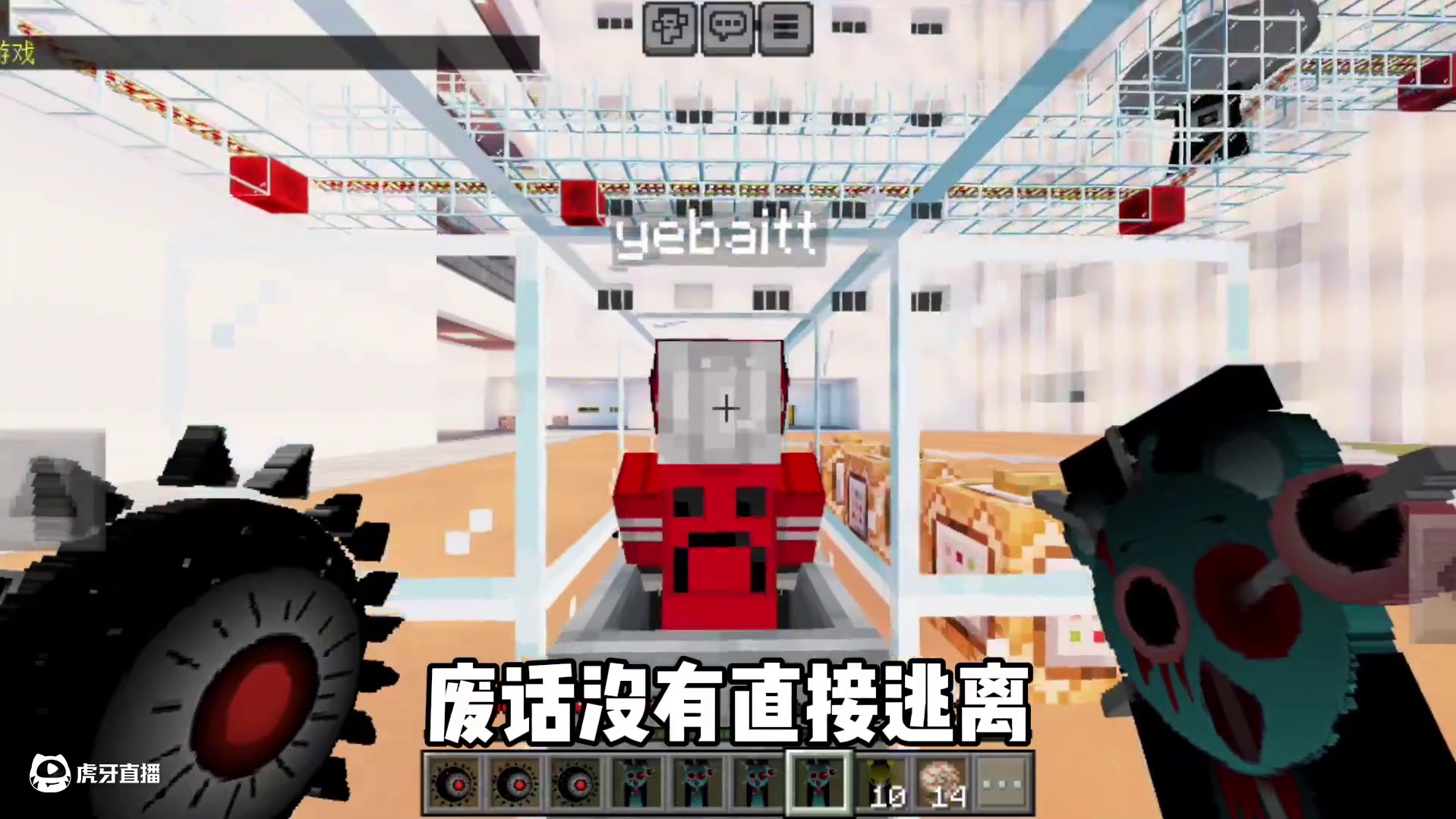 今天逃离的是藤蔓妹妹二阶段 #我的世界#节奏盒子