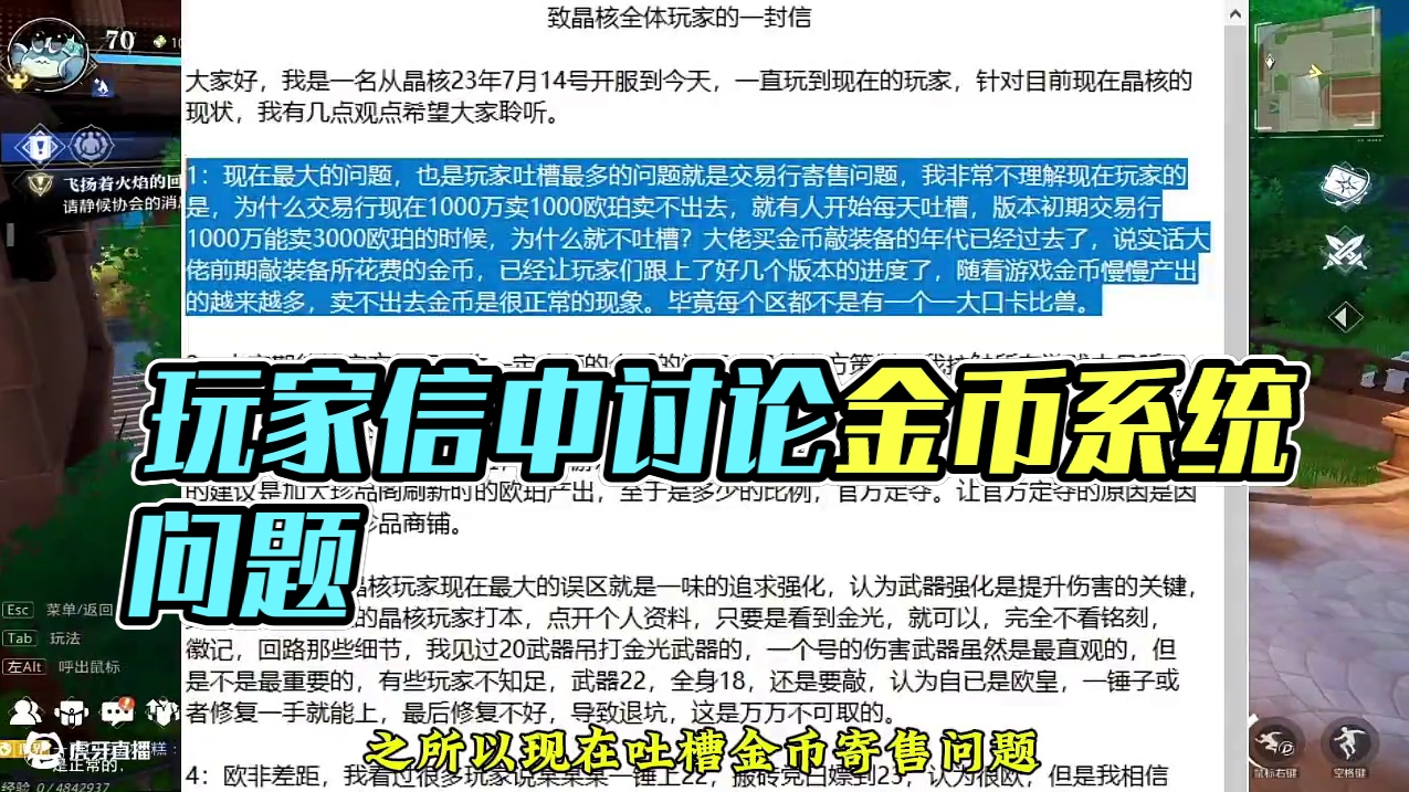 我相信写这封信的玩家对这个游戏也是真爱！#晶核coa #晶核全民星计划 #晶核新职业发明家