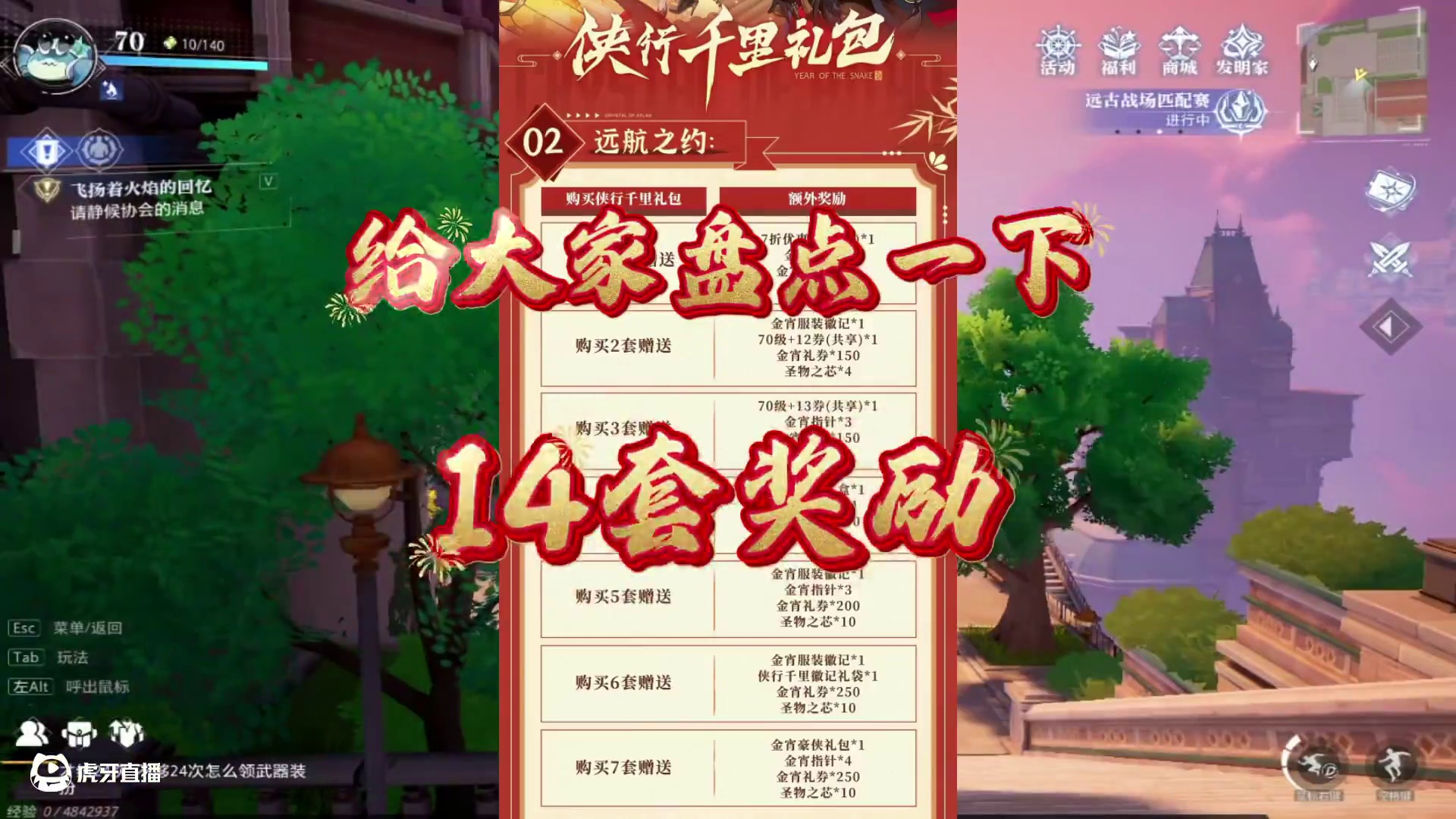 这次的奖励真的让我心动了！#晶核coa #晶核全民星计划 #晶核新职业发明家