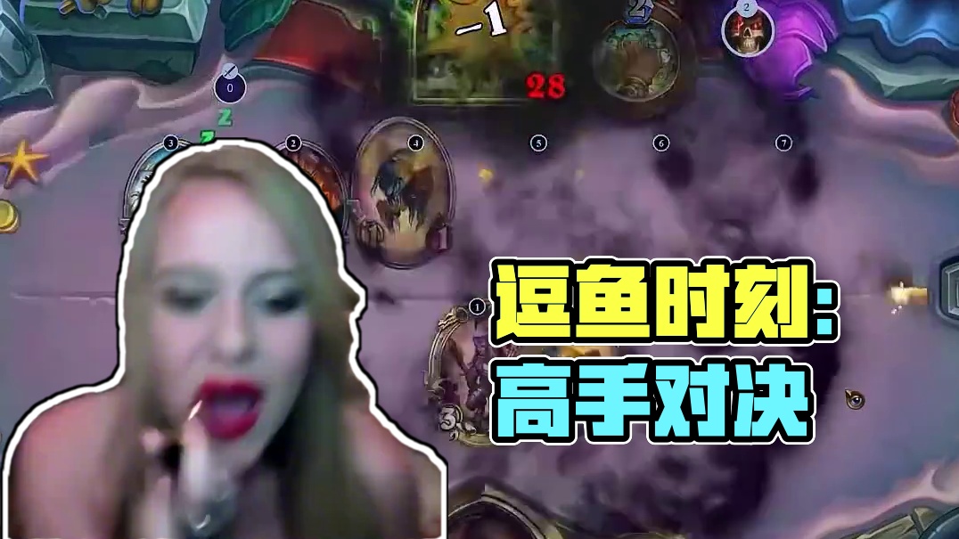 逗鱼时刻：呱！ #炉石传说国服正式回归 #炉石传说 #天天卡牌 #逗鱼时刻