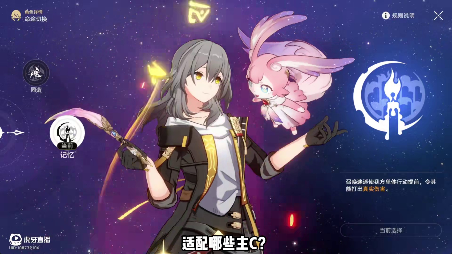 堪比知更鸟的平民神辅，记忆主肝到手后应该怎么培养？#崩坏星穹铁道 #再创世的凯歌 #翁法罗斯之旅 #