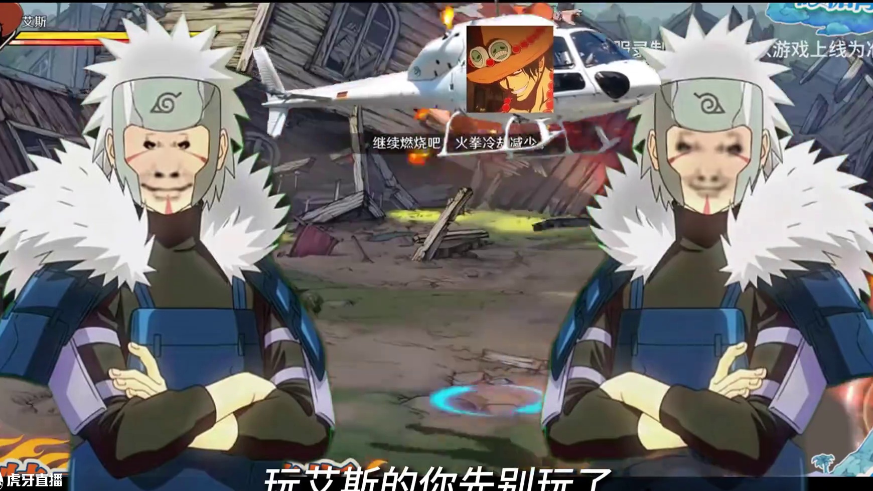 航海王壮志雄心 艾斯技能爆料第二弹，太好了是飞天犬，我们没救了#航海王壮志雄心  #航海王壮志雄心创