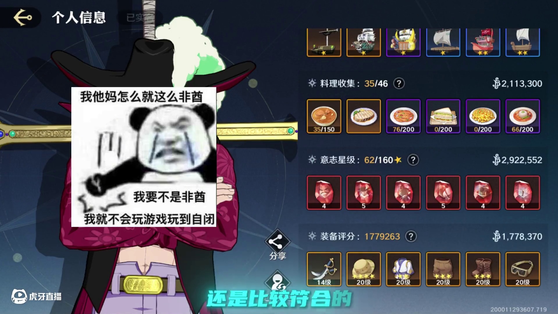 航海王壮志雄心 红色装备的爆率仅为0.55%，装备、意志及其他内容概率公示#航海王壮志雄心  #航海