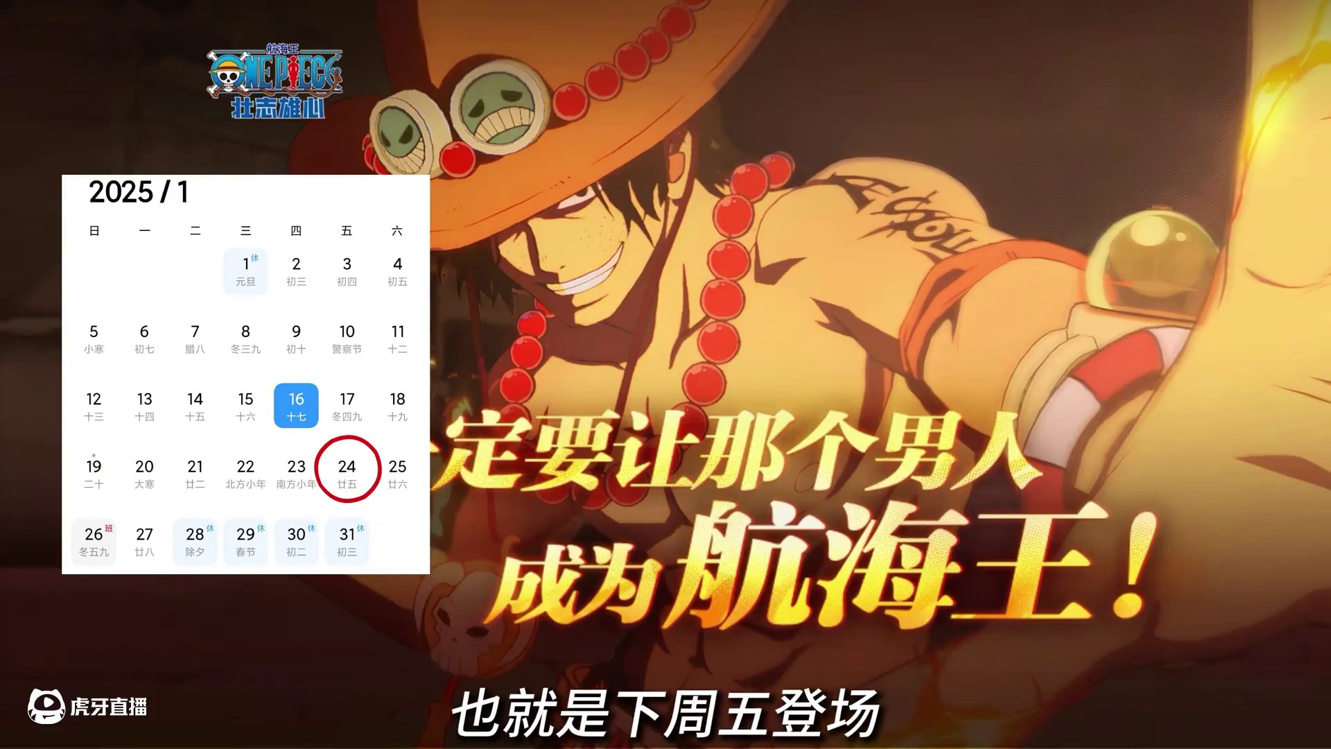 航海王壮志雄心 艾斯提前上线，策划桑尼再送520金币，40抽限定招募，真的是太良心了#航海王壮志雄心