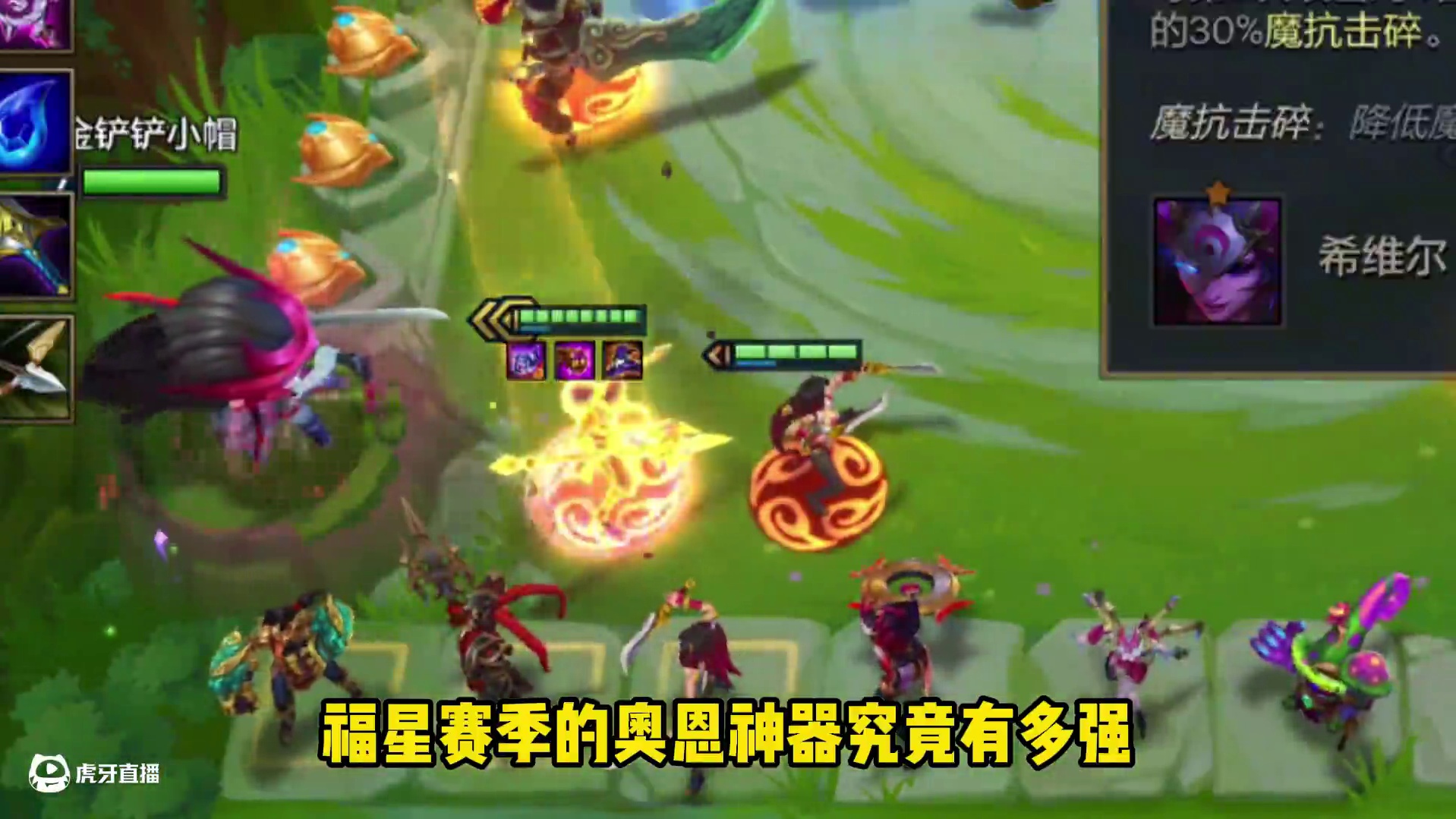 《福星神器套路》 以前的我们哪有这条件！#金铲铲之战 #金铲铲之战创作者激励计划 #金铲铲2025天