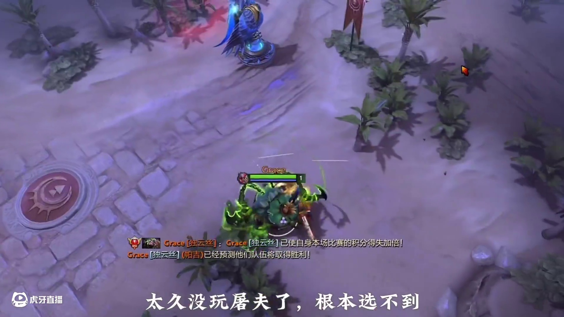 DOTA2屠夫 屠夫的思维布局中路打影魔#dota2 #steam游戏 #游戏中的名场面