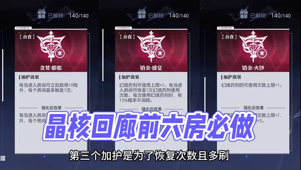 晶核1月15-22号回廊打法教程 #晶核coa #晶核coa攻略 #晶核攻略 #晶核全民星计划 #晶