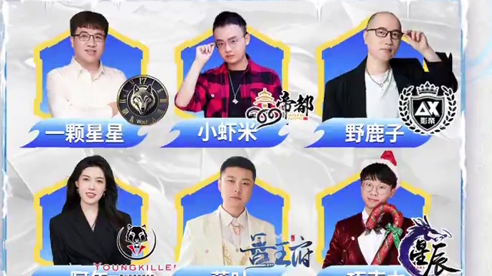 华山论剑狼人杀S22常规赛第八轮出战表来袭！
新门派首战雾都姗姗，总有惊喜帝都小虾米，稳扎稳打星辰巧