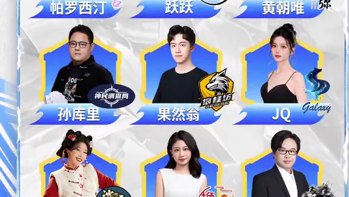 华山论剑狼人杀S22常规赛第九轮出战表来袭！
睿智侦探芥子须弥黄朝唯，流量选手狼桂坊果然翁，新人登场