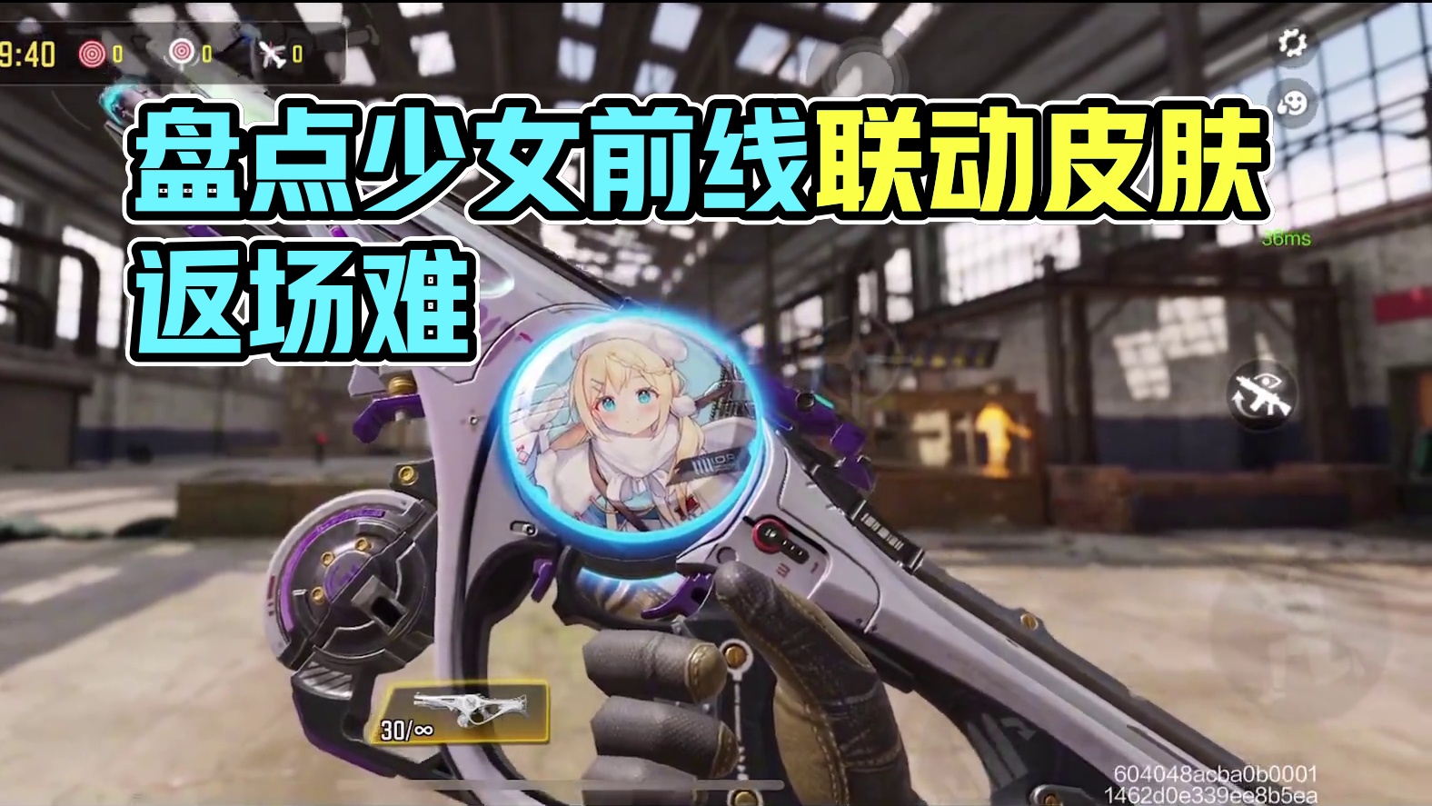 还能返场吗？盘点少女前线所有联动皮肤！#使命召唤手游#易手游