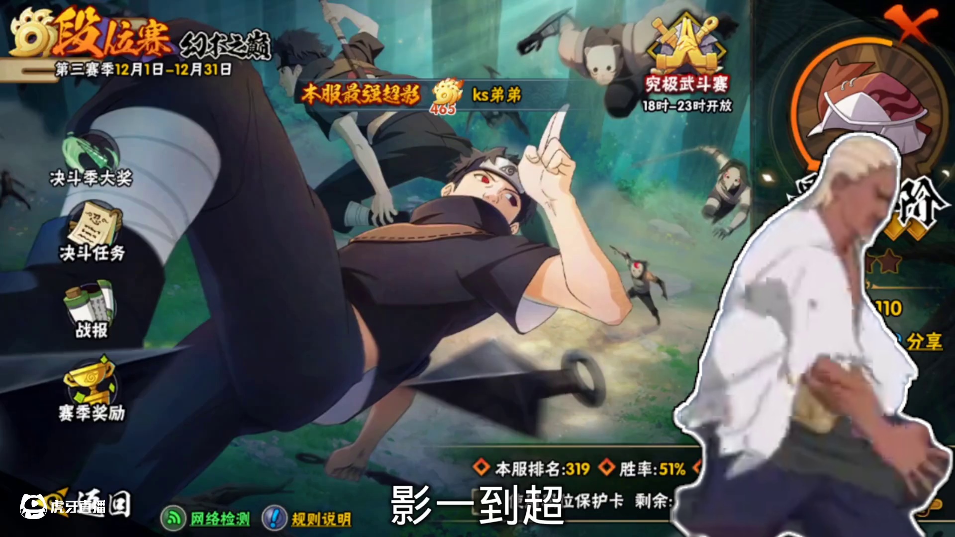 这个月黑绝没了挺好的 #火影忍者手游 