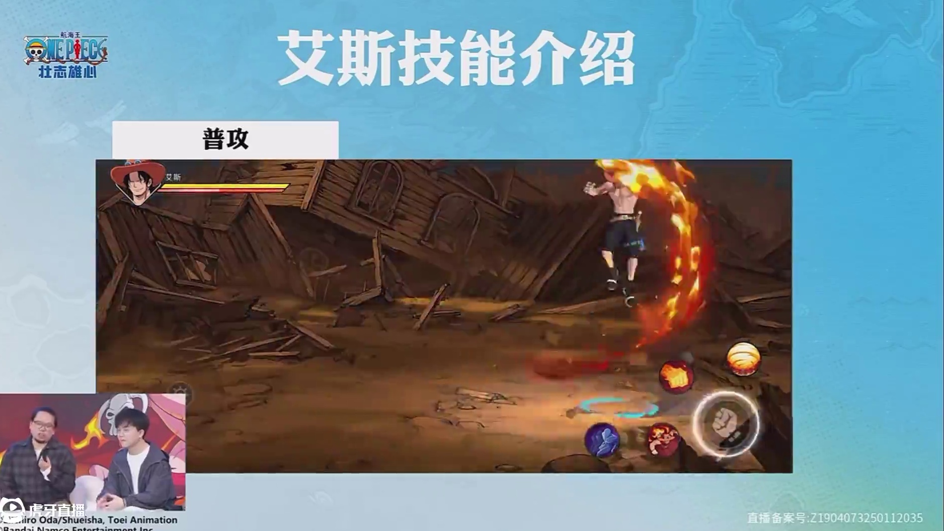 航海王壮志雄心 艾斯全技能机制爆料#航海王壮志雄心  #航海王壮志雄心创作者团 #航海王壮志雄心艾斯