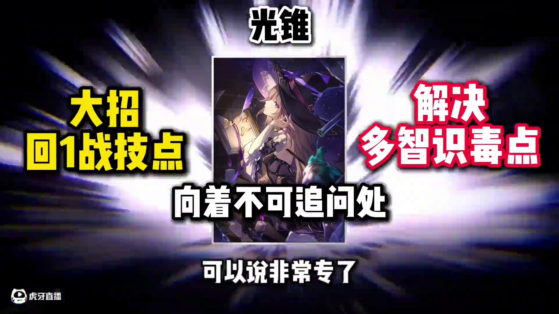【星穹铁道困哥】大黑塔培养攻略，这些细节千万注意了！ #崩坏星穹铁道 #在第八日启程 #再创世的凯歌