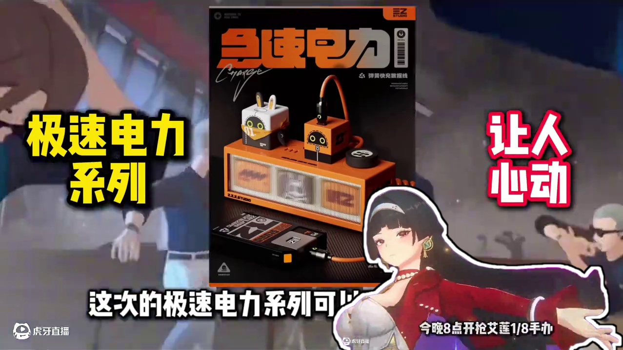 【绝区零困哥】今晚20点艾莲手办正式开抢！ #绝区零 #绝区零星见雅 #绝区零浅羽悠真 #绝区零攻略