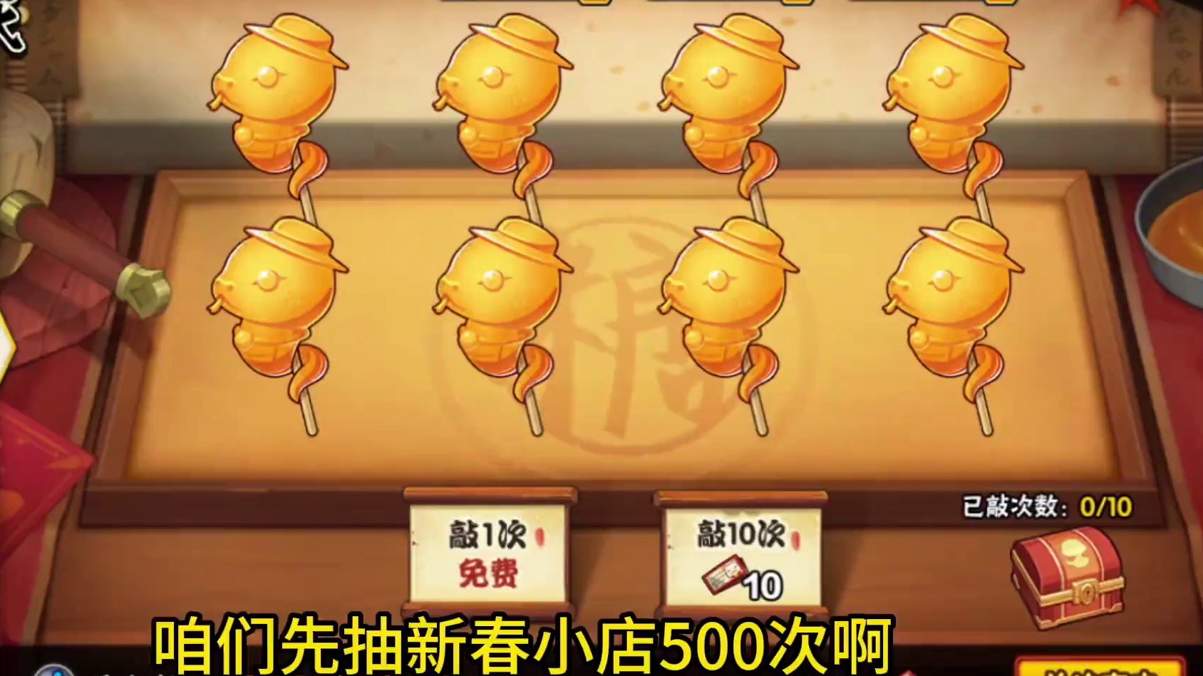 新春小店补充细节，超值礼品劵补充细节，组织红包补充细节，礼包性价比分析！#火影忍者手游 #火影手游攻