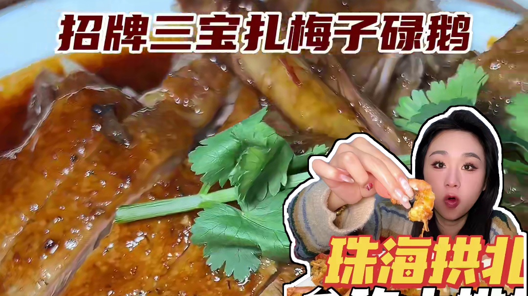 珠海藏在巷子里居民楼下的大排档 #珠海旅游攻略 #珠海美食 #粤菜美食 #2025就要passion