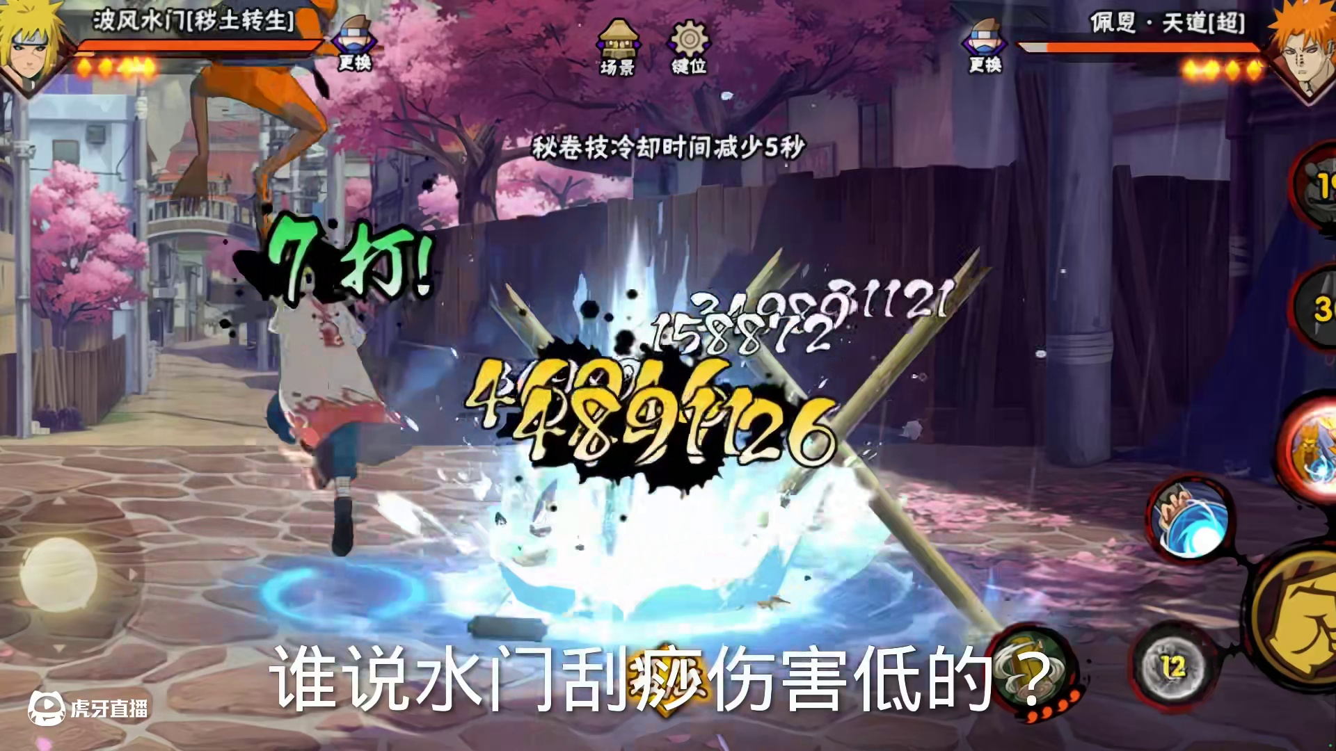 说水门伤害低的玩过游戏吗？#火影忍者手游