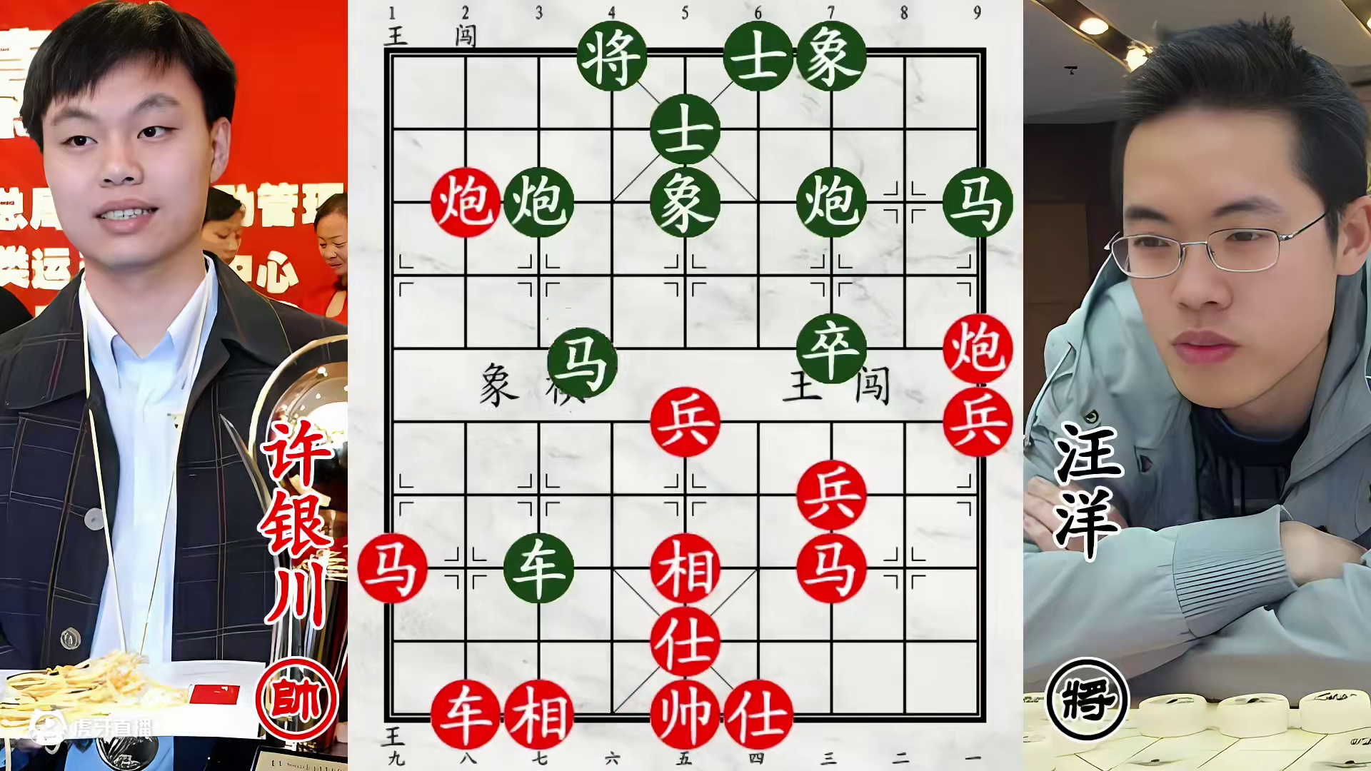 许银川吊打汪洋！没有软件的年代，胜过电脑招！