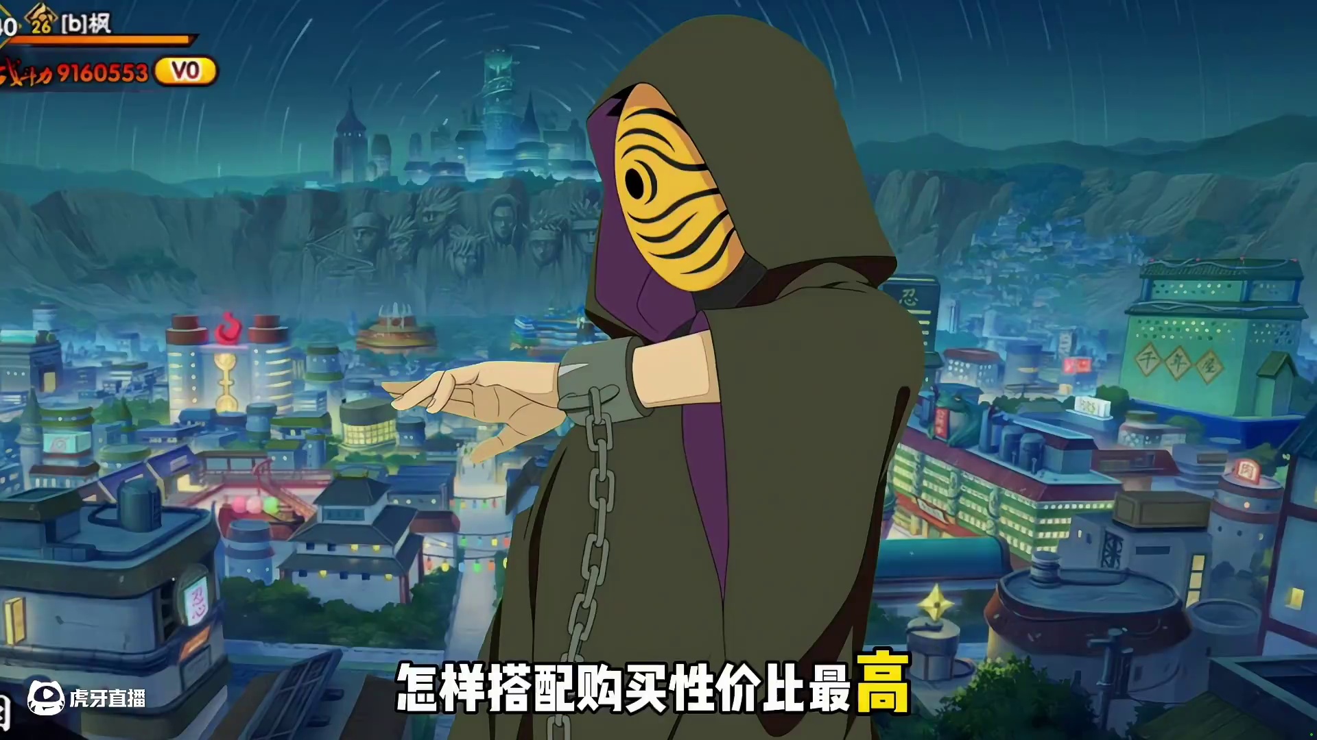 以下方式是补s最划算的方法#火影忍者手游
