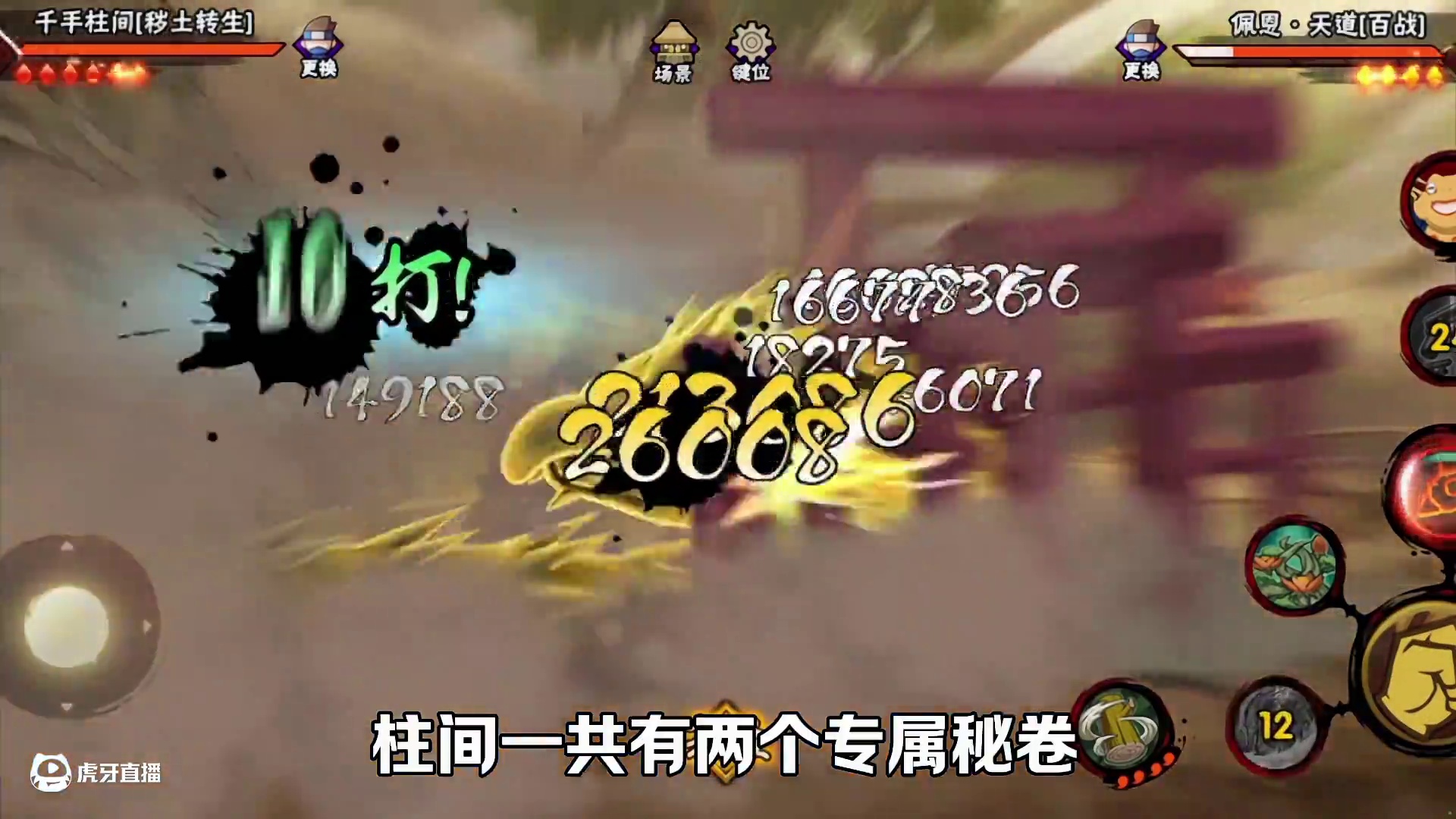 秽土柱间专属密卷调整为子技能？！疑似秽土柱间加强方案！ #火影忍者手游 #火影忍者