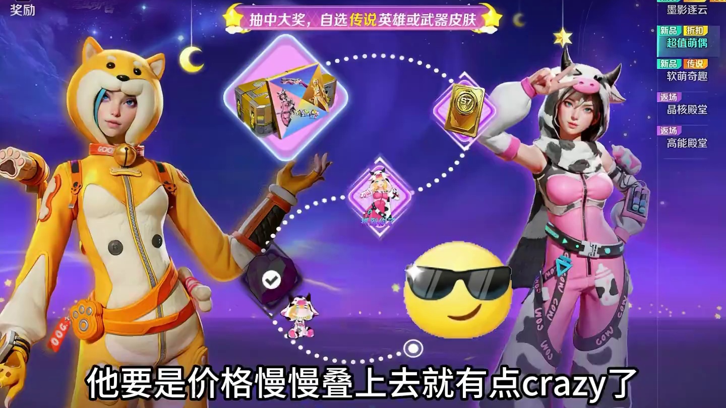 转盘软萌奇趣&墨影逐云抽奖及皮肤展示 #高能英雄 #高能英雄新英雄灵狐来了 #高能英雄夺宝玩法上线