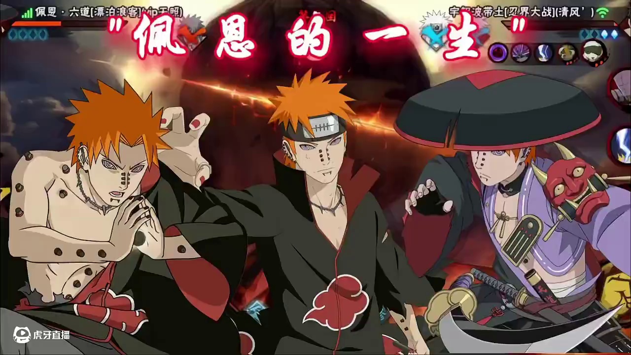 按住大神罗不松手？！佩恩天道的一生！ #火影忍者手游