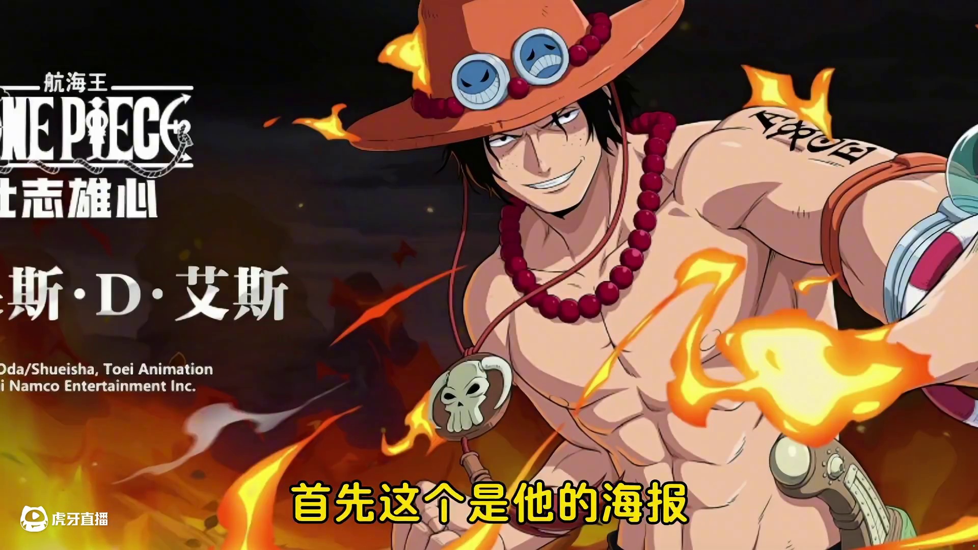 隔壁航海王福利越来越好了，又上了一个新伙伴，简直太强了 #航海王壮志雄心艾斯全技能爆料 #航海王壮志