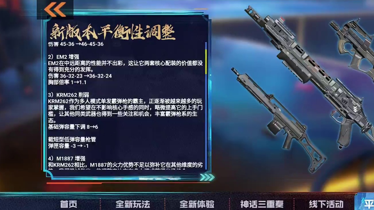 赛季更新变动以及枪械变动看法！ #使命召唤手游 #新版本 #游戏日常 