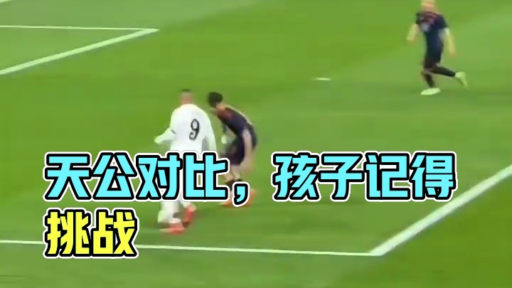 “欲与天公试比高”