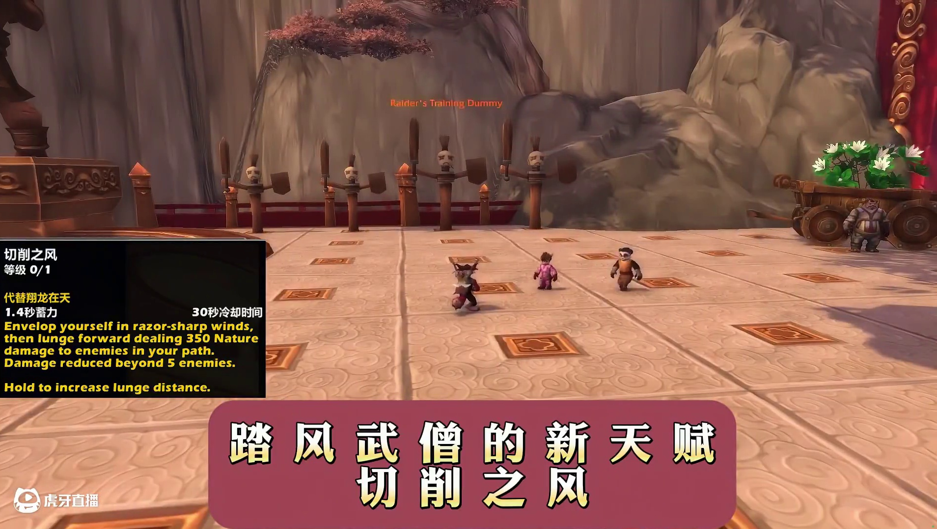 地心之战11.1里职业增加的新天赋和新技能特效 萨满的技能改动很多 #魔兽世界 #网易大神 #我们比