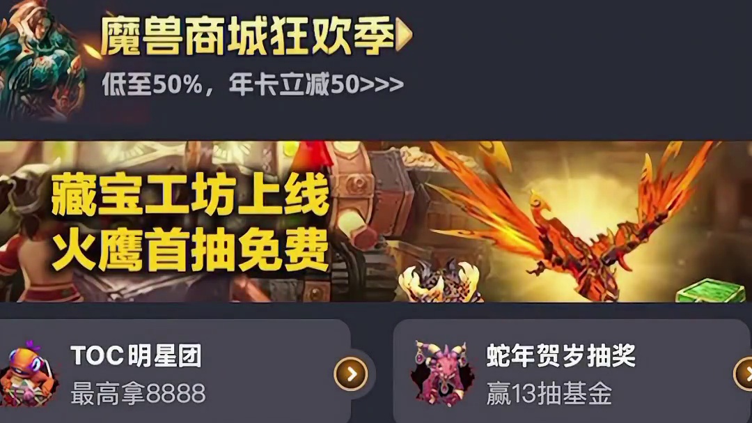 白嫖锦绣火鹰和大螺丝坐骑 动动手指就行 #魔兽世界 #网易大神#我们比你们多一个世界