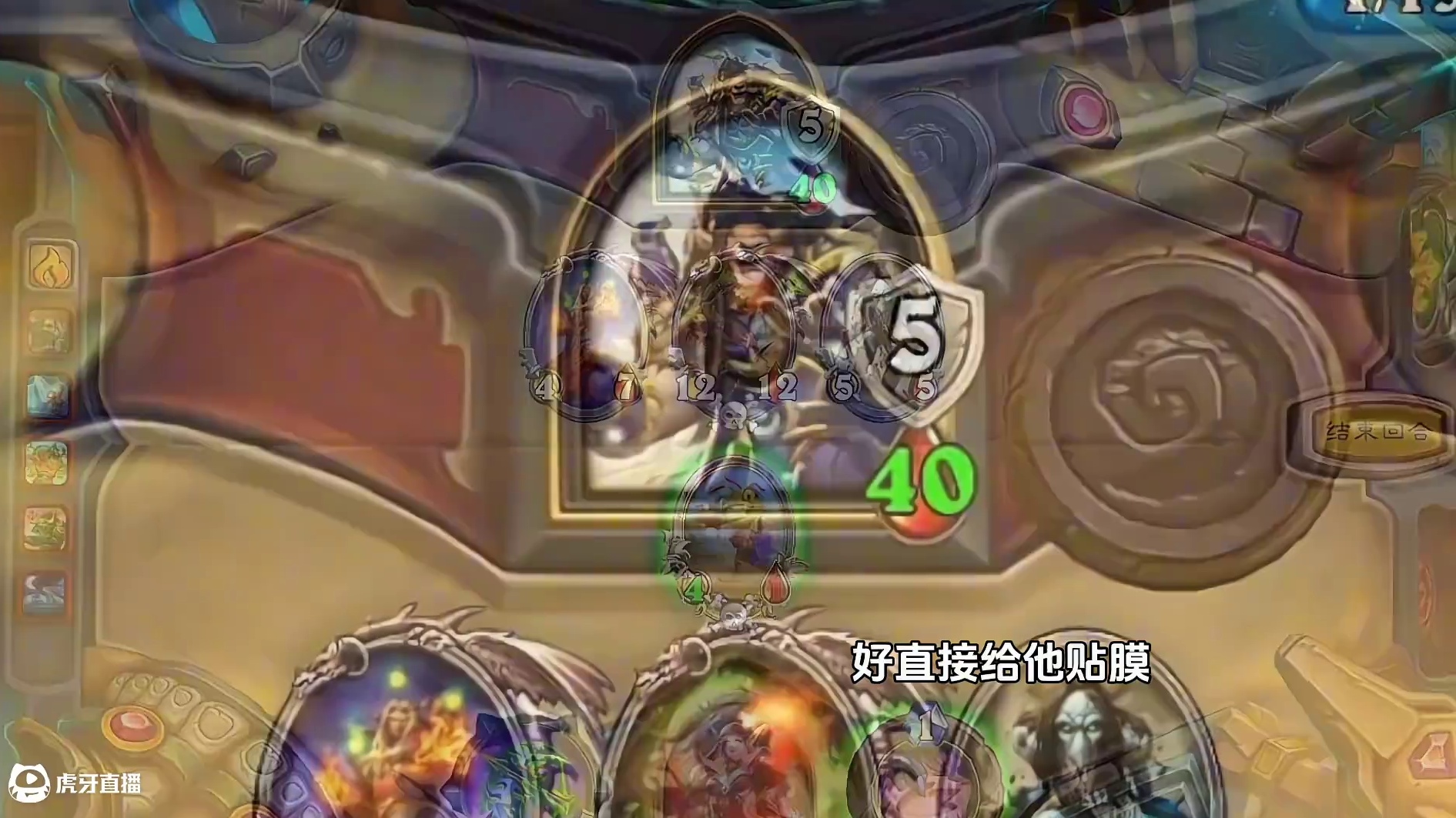 开局下个蛋，专业贴膜20年！#炉石传说 #游戏流量风向标 #游戏风向标
