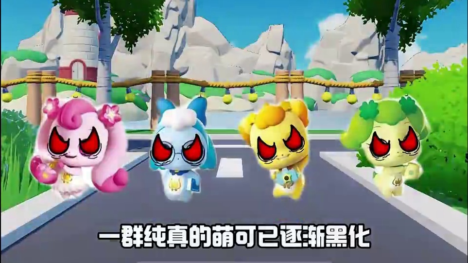 【规则怪谈】奇妙萌可之乐美公主我能相信你嘛？！ 甜心小镇遭遇邪恶魔法！你能在黑化萌可的包围下逃离小镇