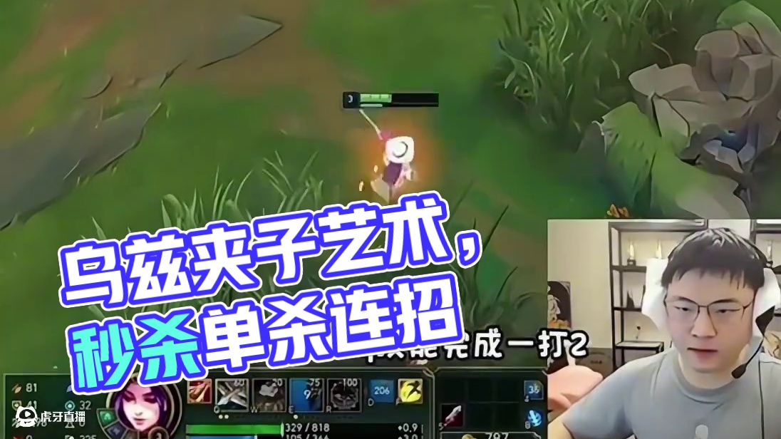 什么是乌兹的夹子艺术，操作丝滑赏心悦目。