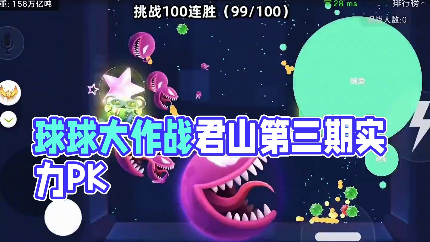 听说人机评论功能下架了？#球球大作战君山 #球球大作战#球球造星计划第三期