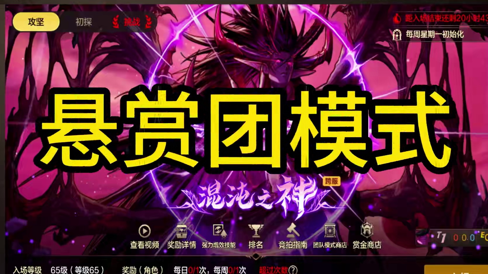 奥兹玛悬赏团模式即将开启/小号雇主大号助战合力攻坚奥兹玛 #DNF手游 #DNF手游奥兹玛悬赏团 #