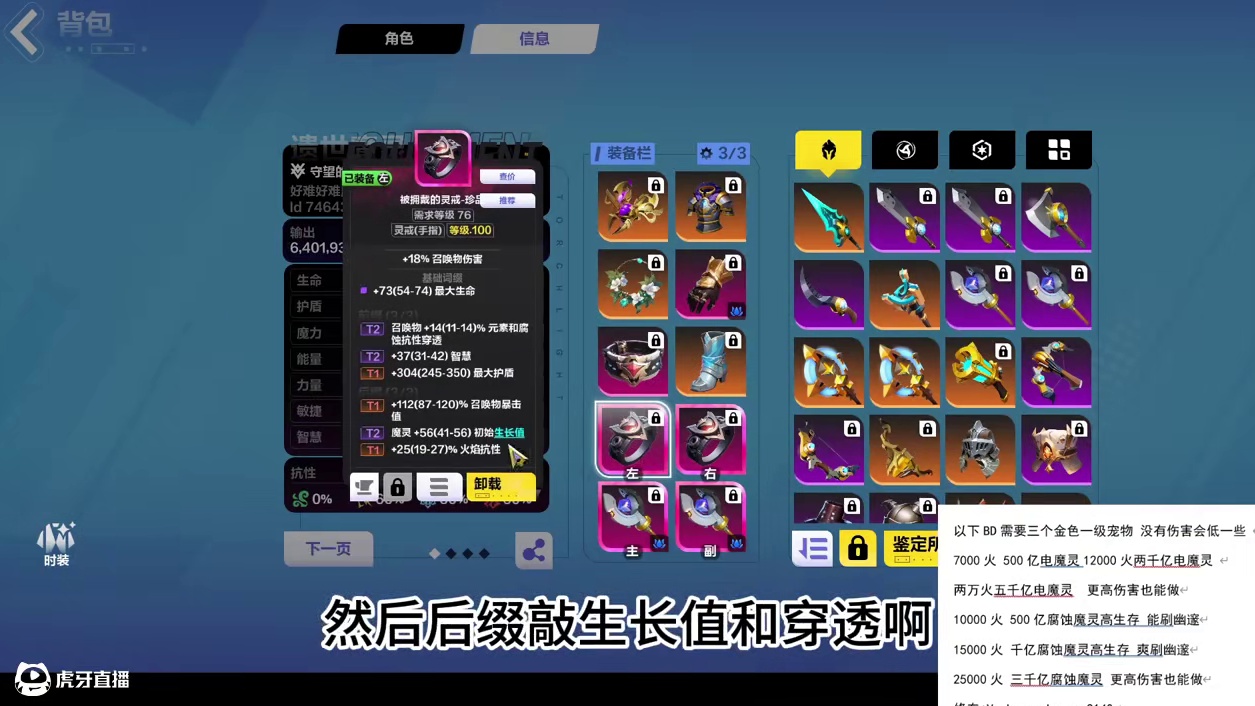 【火炬之光无限】魔灵2两万火五千亿电魔灵 无敌性价比之王！ #火炬之光无限 #火炬之光无限SS7新赛