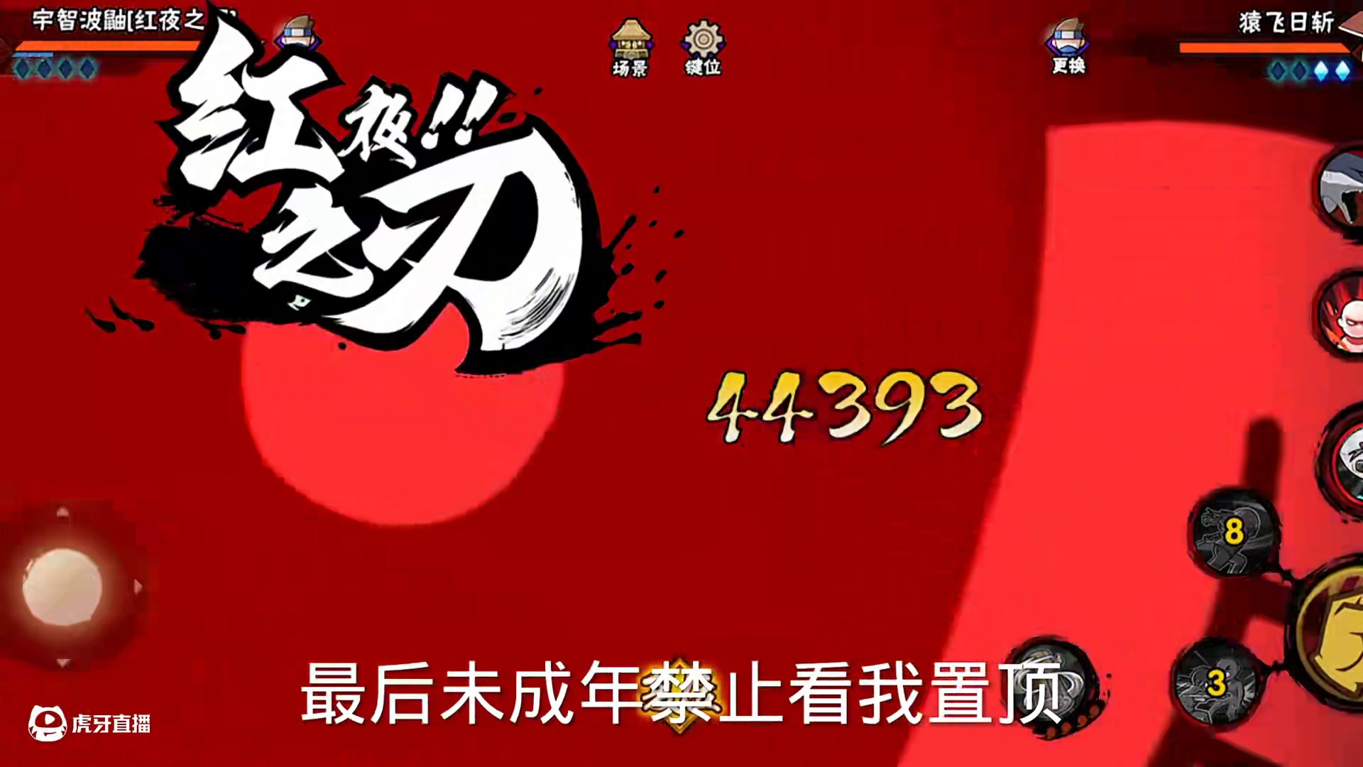 所以他为什么不来阻止？#火影忍者 #游戏凡星计划