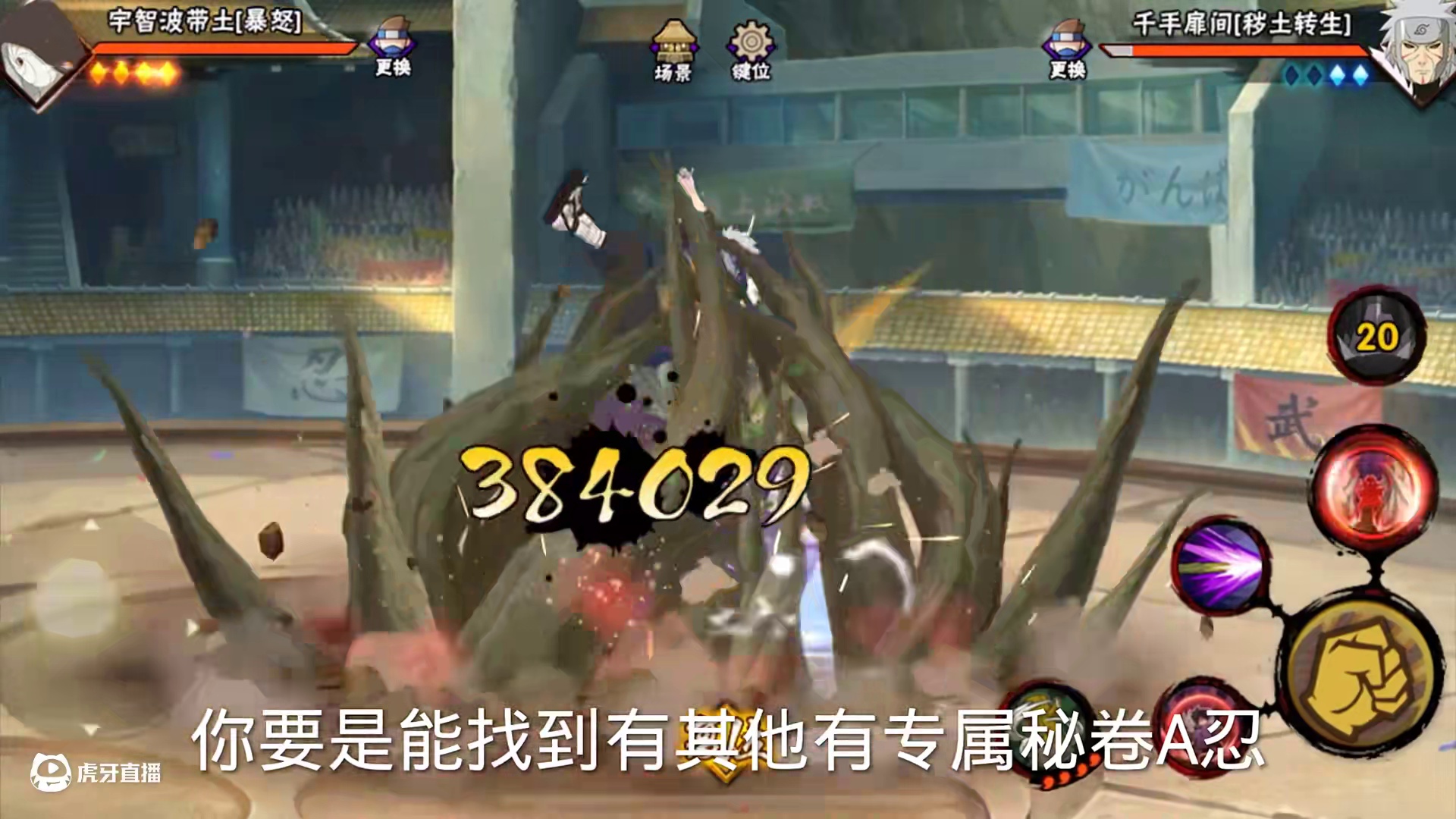 我敢说只有这两位吧#火影忍者#游戏凡星计划